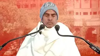 प्रातः प्रवचन आचार्य सत्यनिष्ठ जी।३१/०१/२०२६ 
