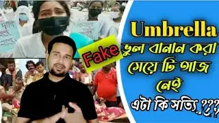 Umbrella Girl Death ll umbrella girl Death News ll @Reduvlog