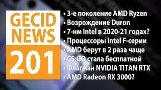 GECID News #201 ➜ Представлена NVIDIA TITAN RTX ▪  AMD готовит линейку Radeon RX 3000?