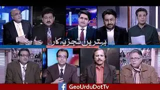 Geo News Promo for HLF