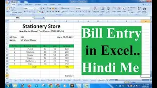 How to make an entry bill in Microsoft Excel, How to make an entry bill in Excel, Aman Raja Official