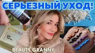 MEDI-PEEL, НОВЫЙ РЕТИНОЛ, ЖИДКАЯ ФОТОШОП-КОЖА, ИДЕБЕНОН, ВОЛЮФИЛИН - ВСЕ СЕРЬЕЗНО! ОТ BEAUTY GRANNY.