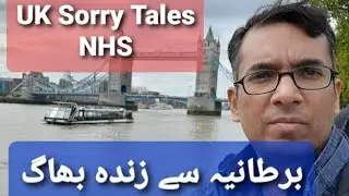 UK Healthcare system | NHS Waiting List Explained | UK Sorry Tales 2 | Farooq Baloch