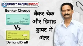💰 Cheque Vs Demand Draft | Key Differences Explained! 🏦 | What is cheque and demand draft? | 2025