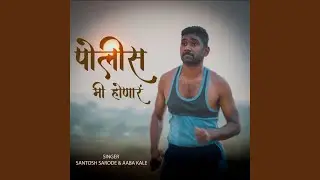 Police Mi Honar