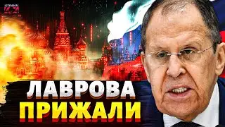 Скандал в Кремле: конец карьеры Лаврова? Дружка Путина убирают после громкого провала | Марионетки