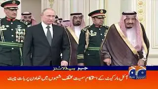 Geo Headlines 11 AM | 4th February 2020