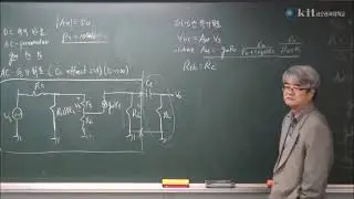 전자회로 7-12 Output Coupling Cap 에 의한 주파수 특성