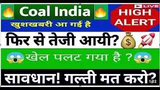 Coal India Share Latest News Today | Coal India Stock Price Target | Coal India Fundamental Analysis