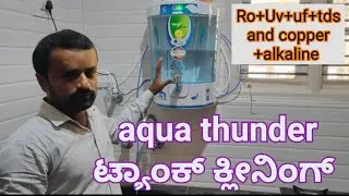 Aqua thunder tank cleaning | aqua thunder water purifier ro uv uf tds copper alkaline |