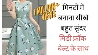 मिनटों में बनाना सीखे बहुत सुंदर मिडी फ्रॉक  बेल्ट के साथ Learn How To Make Midi Frock with belt.