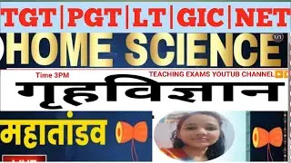 UP TGT PGT HOME SCIENCE MOST IMPORTANT QUESTIONS CLASS 2 #homescience