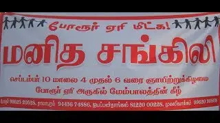 Porur Lake