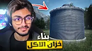 محاكي المزارع #6 : خزان الأكل الأوتوماتيكي! 😍 | Ranch Simulator