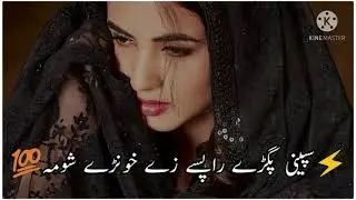 pashto lyrics song afsar afghan and rashid khan rashid