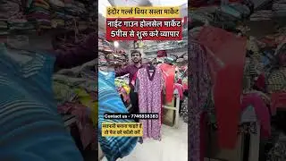 गाऊन-80 रू Indore wholesale Girls wear market | Night Dresss | Gown wholeale | Arihan Collection
