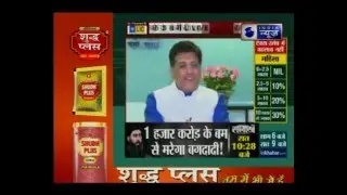 India News exclusive: Power Minister Piyush Goyal speaks about Union Budget 2016-2017