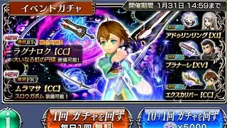 Yuri FR/BT Pulls! [DFFOO JP]