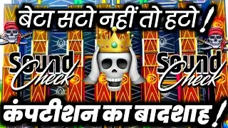 बेटा सटो नही तो हटो🫤 Competition Ghamasan Beat | Hard Vibration Sound Check | Dj Ashish 