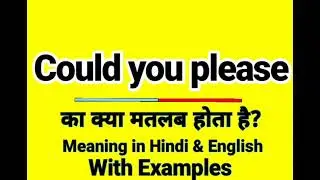 Could you please meaning in hindi | Could you please ka kya matlab hota hai | Daily use English word