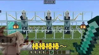 今天我们逃离的是三个棒棒棒棒，颗秒