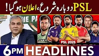 Latest Update About HBL PSL X | Good News | Headlines 6 PM | 12 May 2025 | Lahore Rang | J201P