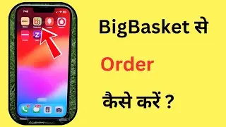 BigBasket Se Order Kaise Kare | BigBasket Se Online Shopping Kaise Kare