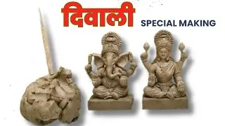 🪔 &ldquo;Mitti Se Laxmi Ganesh Ji Ki Murti Banane Ka Aasan Tarika | Step by Step Idol Making Tutorial&rdquo;