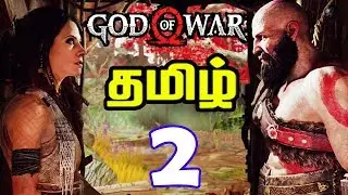 God Of War Tamil / God Of War 4 Tamil Commentary Gameplay Part 2 - God Of War 4 Tamil Gameplay