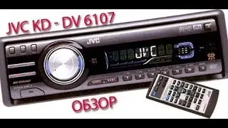 Автомагнитола JVC KD - DV6107