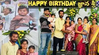 జ్ఞానశ్రీ బర్త్‌డే ఫంక్షన్ 🎉 | ధర్మవరం | ఫుల్ ఫ్యామిలీ ఫన్#video #dharmavaram 