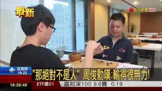 【非凡新聞】神秘棋靈王! 中日韓台棋王全手下敗將