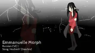 【UTAU DEMO】Emmanuel Morph