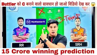 RR vs SRH Dream11 Team Prediction | Dream11 Team of Today show | SRH vs RR Dream11 Team Prediction