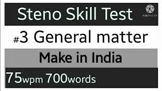 Skill Test | General Dictations | Important for RRB & rsmssb exams |