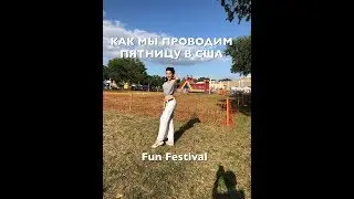 #94 Fun Festival in Florida/Dunedin/Один день из жизни русских в США