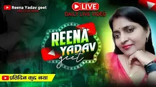 Reena Yadav geet is live