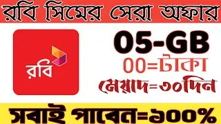 Robi Free MB Offer 2021 | Robi 5GB Free internet For All Robi Sim | Free  Robi MB