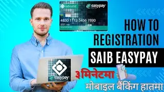 How To Register SAIB Easypay।। The Saudi Investment Bank।।Saib Easypay को अनलाइन अकाउन्ट कसरी बनाउने
