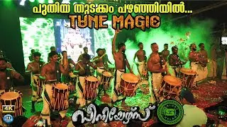 Stage Show ||പഴഞ്ഞി പള്ളിപെരുന്നാൾ 2024 || കാത്തിരുന്നത് വെറുതെയായില്ല ||  Seniorz Melam ചുമ്മാ തീ 🔥