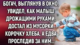 Богач увидел, как ребёнок достал хлеб из мусорки — но то, что он сделал дальше, изменило всё