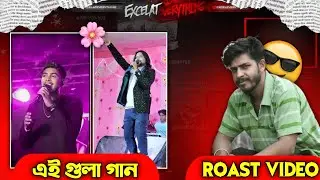 Purulia song Roast Video
