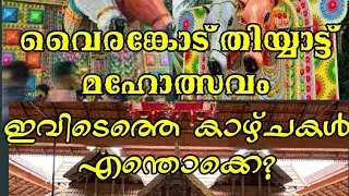 VAIRANKODE THIYYAT MAHOLSAV STALLS