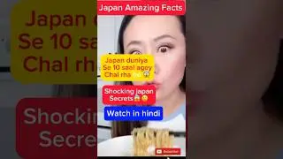 Shocking Japan Facts 😱 | in hindi/Urdu #shorts #viral #japan