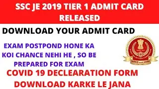 SSC JE 2019 TIER 1 ADMIT CARD RELEASED. SSC JE 2019 ADMIT CARD. #SSCJEEXAMADMITCARD
