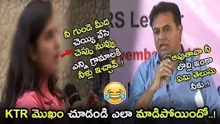 See How KTR Reacted For The Question Asked By The Reporter || KTR Super Punch To Repoter || NSE