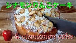 Soft moist apple cinnamon cake recipe !!! easy apple cake - hanami