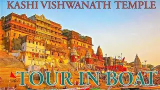Kashi Vishwanath Temple YOUR| श्री काशी विश्वनाथ के दर्शन जहाज से | Kashi vishwanath temple 