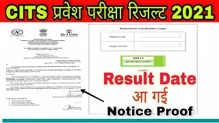 CITS Result 2021 | CTI Result 2021 | CITS Entrance Exam Result 2021 | CTI Entrance Exam Result 2021