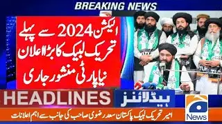TLP Big statement Before Election 2024 | Saad Hussain Rizvi Press conference about Pakistani peoples